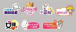 萌趣可爱女生文字贴纸
