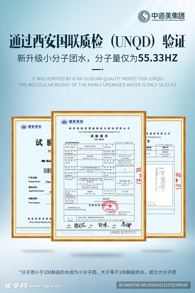检测认证资质证书展示