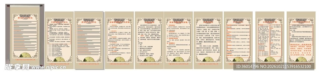 中药疗效海报