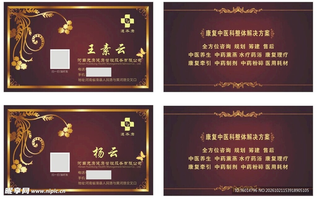 高端烫金商务名片模板