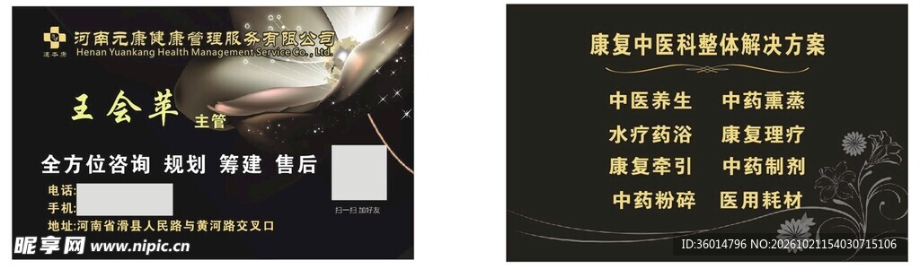 高端烫金会员卡正反面