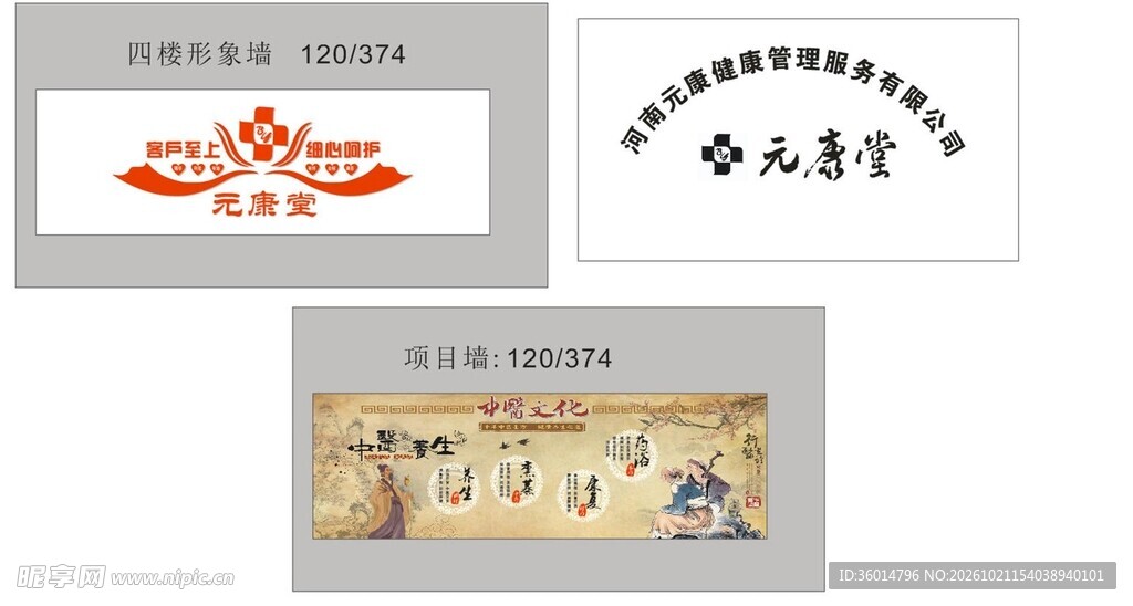 中式传统标识设计素材