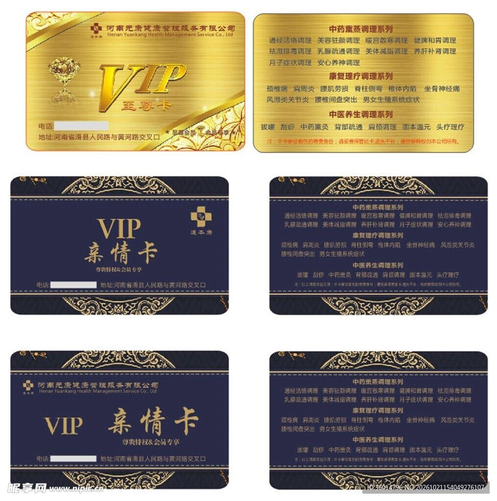 多款高端VIP会员卡模板