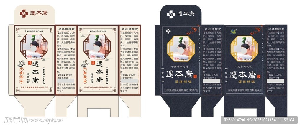 药品包装设计展示