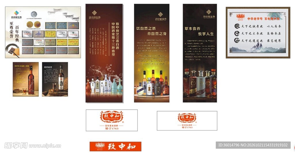 酒类包装设计合集