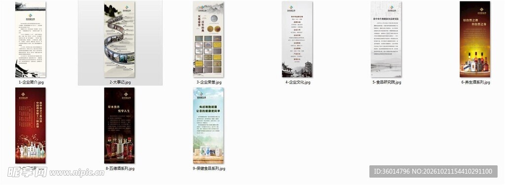 酒类海报