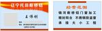 铝材门窗加工名片