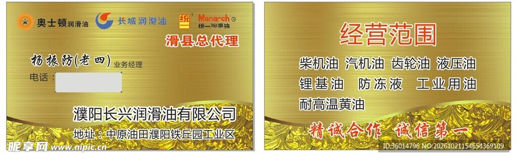 金色VIP会员卡正反面