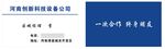 商务企业名片模板