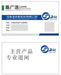 道闸企业商务名片设计