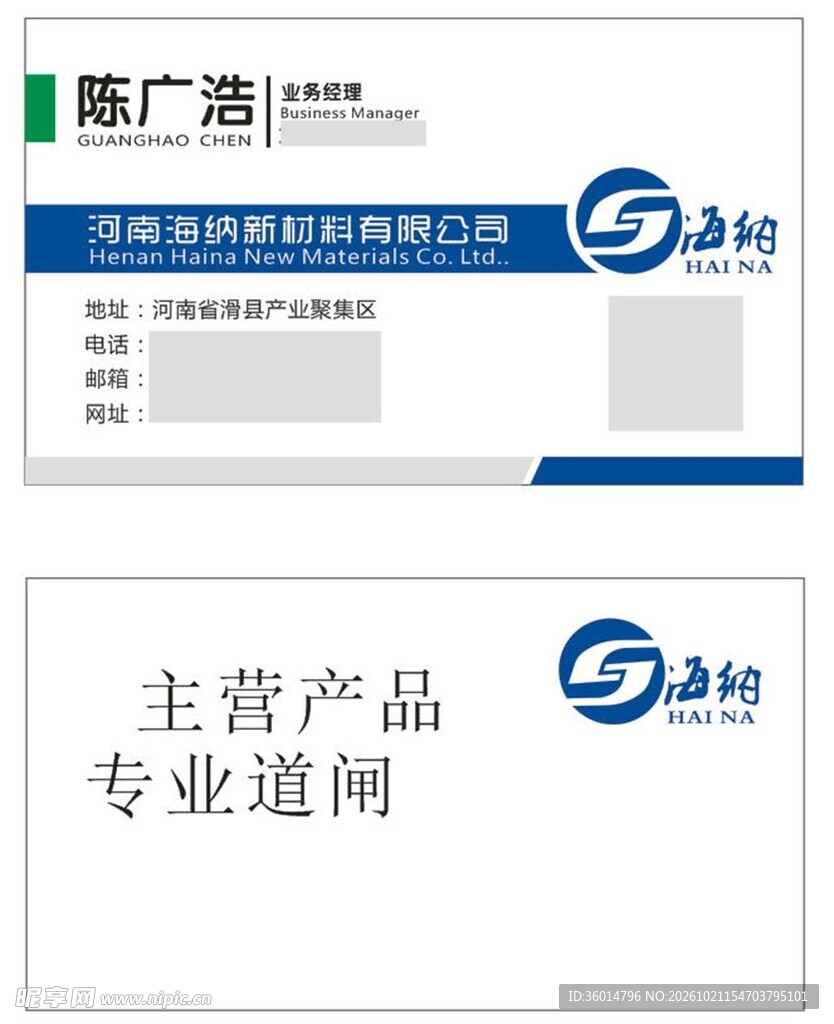 道闸企业商务名片设计
