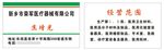 医疗器械公司名片