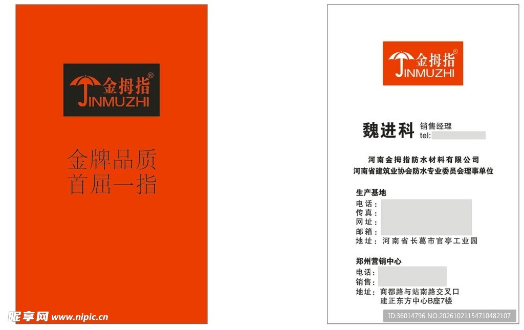 名片正反面模板