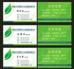 清新绿叶商务名片模板