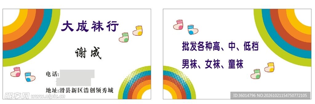 卡通彩虹儿童奖状模板