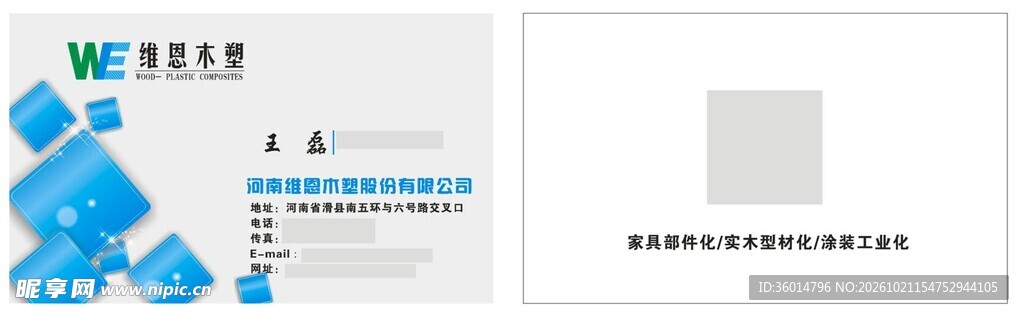商务名片设计模板