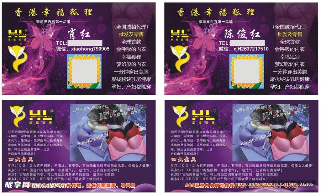 婚庆名片设计模板合集