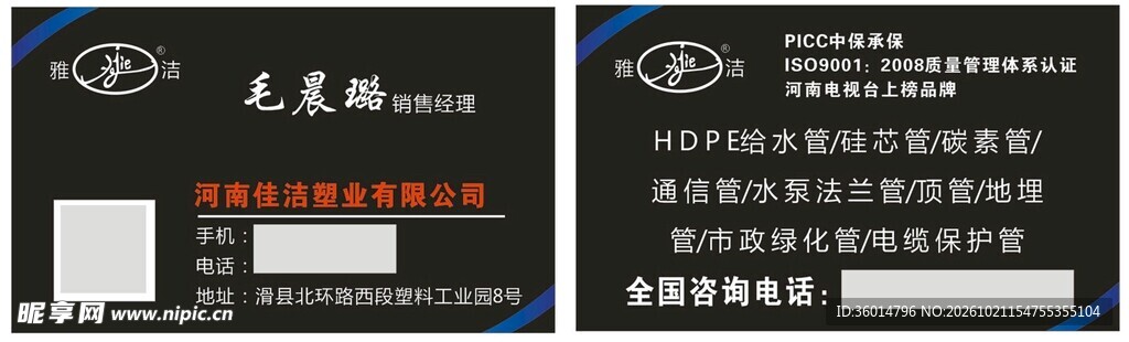 商务名片正反设计模板