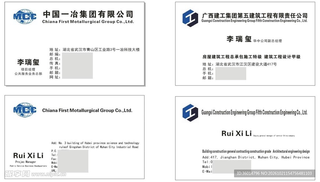 商务企业名片模板