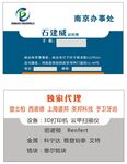 企业商务名片模板