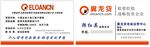 金融企业商务名片