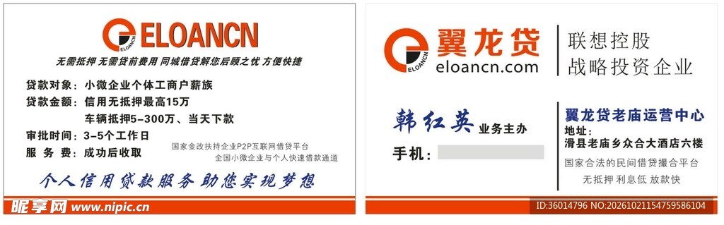 金融企业商务名片