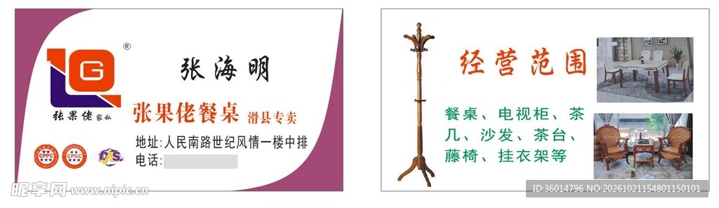 精美名片设计模板