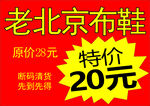 优惠处理 特价清仓