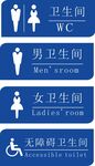 卫生间标识标牌