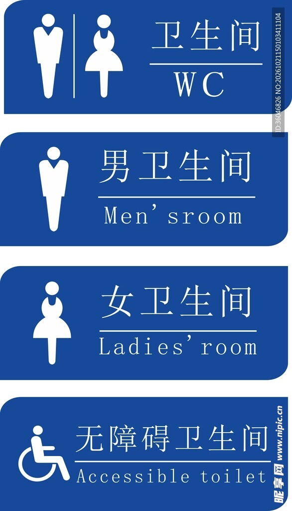 卫生间标识标牌