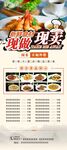 现做现卖餐饮菜单海报