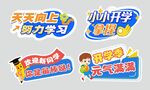开学手举牌 