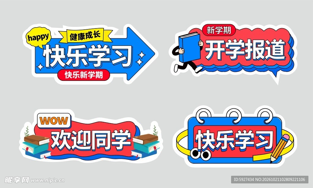 开学手举牌