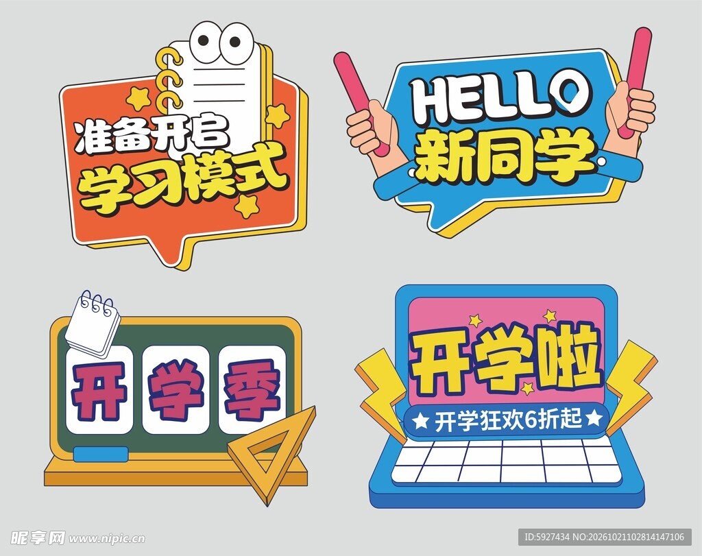 开学手举牌 