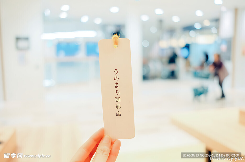 手持文艺书签