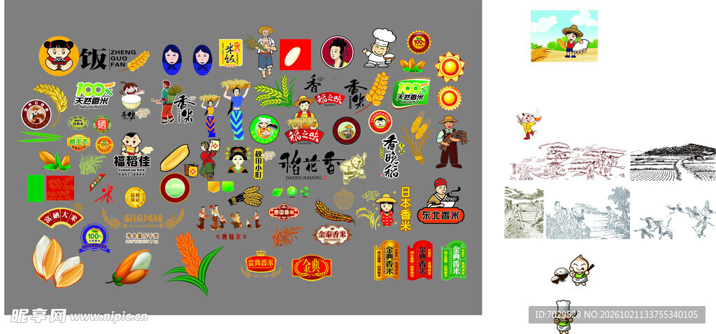水稻大米图标矢量图