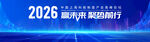 中国上海科技制造产业高峰论坛
