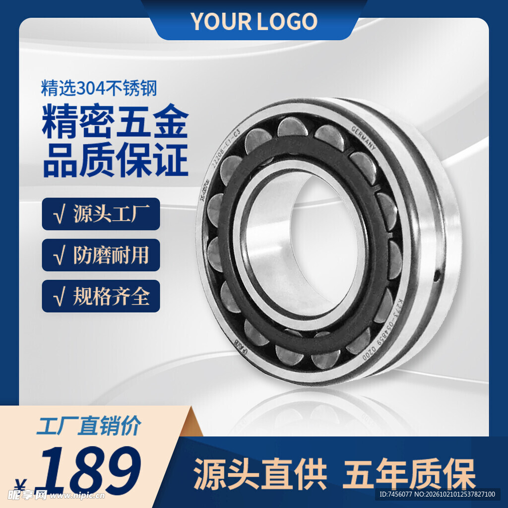 精密五金轴承产品宣传