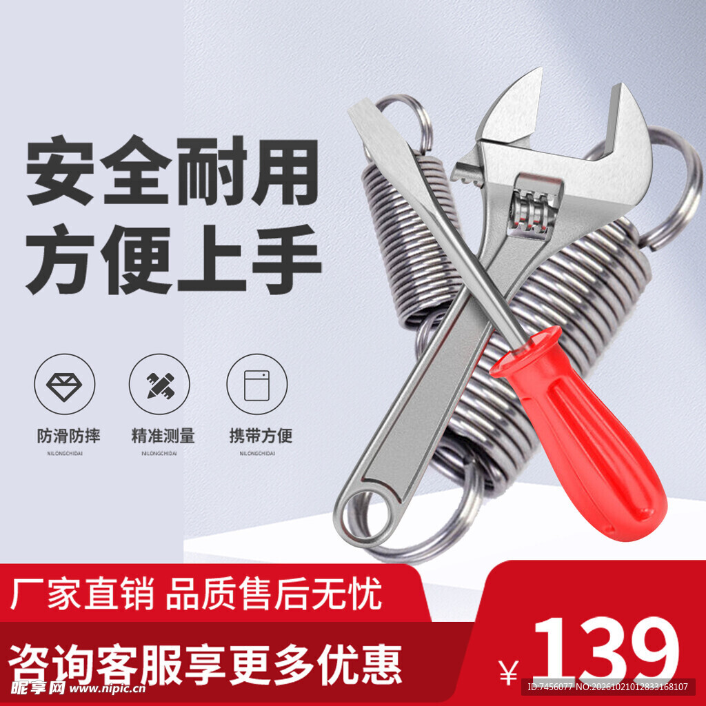 家用多功能活动扳手