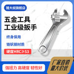 工业级五金活动扳手