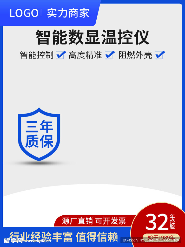 智能数显温控仪主图