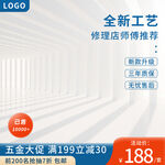 五金产品促销主图