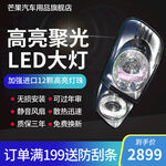 高亮聚光LED汽车大灯