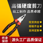 高强度工业钢丝钳