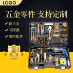五金工具套装定制