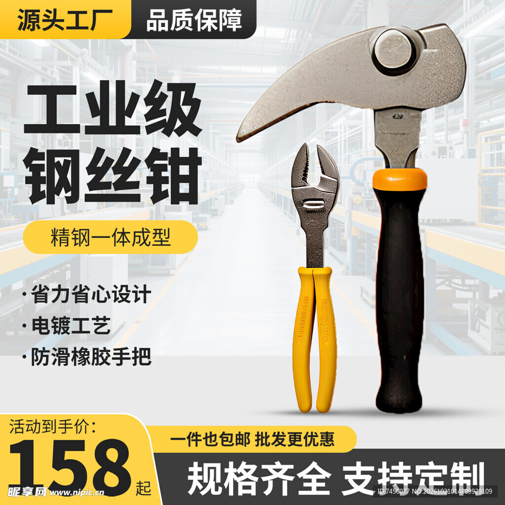 工业级钢丝钳五金工具