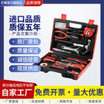 多功能五金工具套装