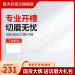 切磨开槽工具电商促销主图