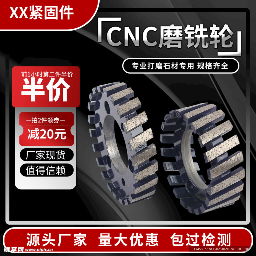 CNC磨铣轮五金配件