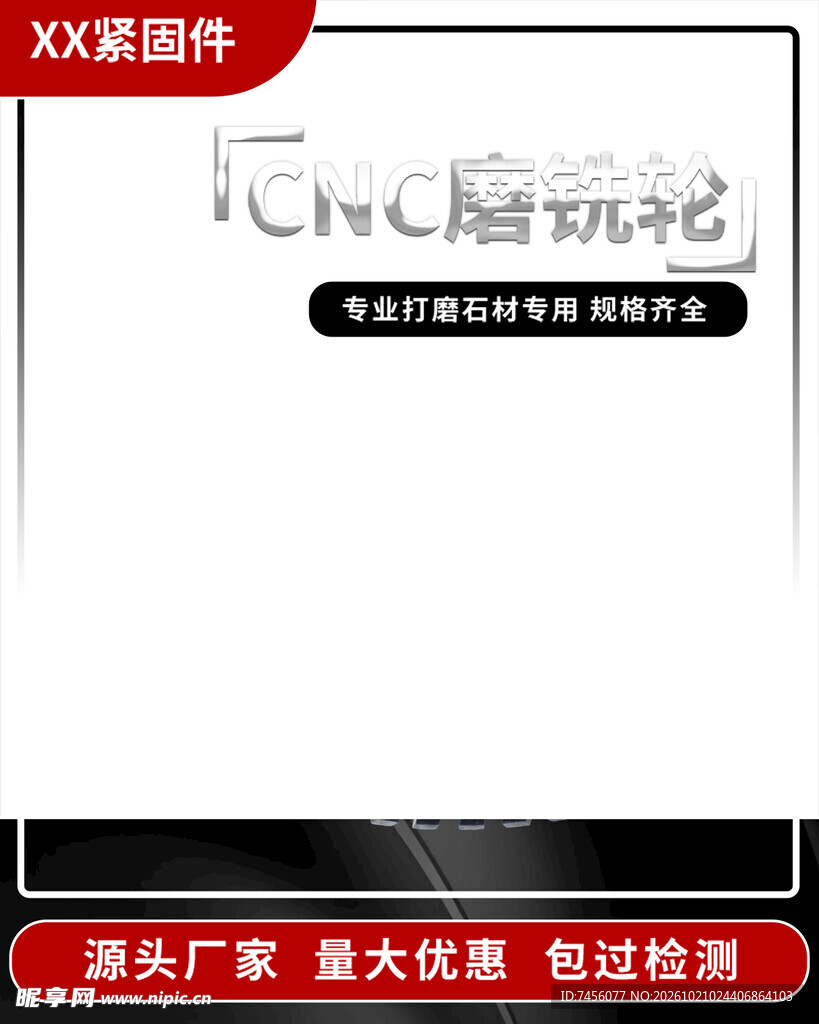 CNC磨铣轮产品主图
